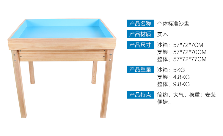 同创实木心理沙盘桌，家具品质，室内环境质量检验合格，信誉厂家