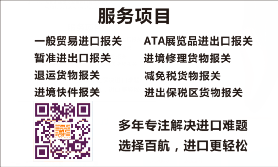 三水港一般贸易进口聚丙烯PP再生料报关费用