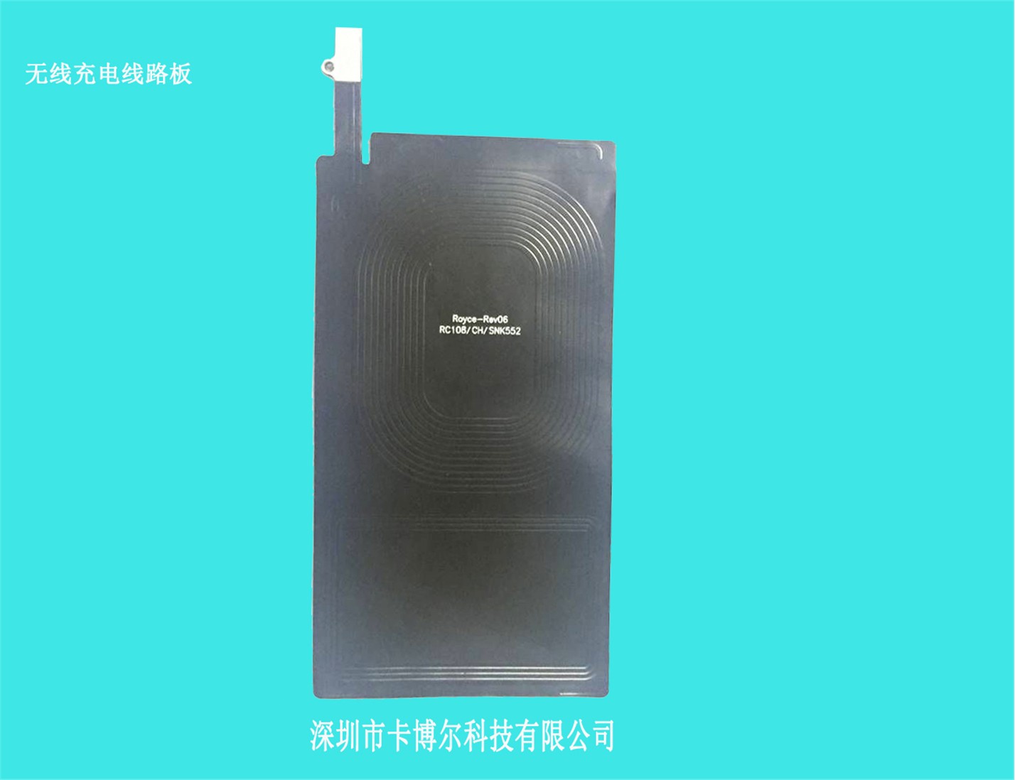 深圳手机FPC天线板生产厂家