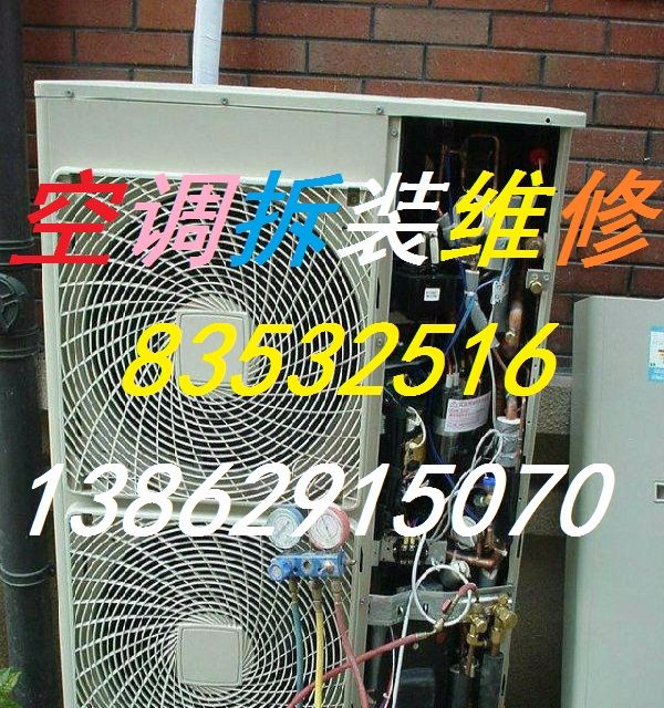 南通崇川区空调安装 空调移机改装 接钢管加药水 