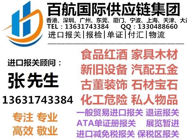 越南PP再生塑胶粒进口报关用哪个海关编码