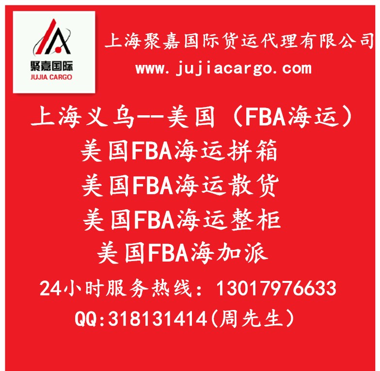 上海发美国FBA海运拼箱散货美国FBA海运双清包税货代