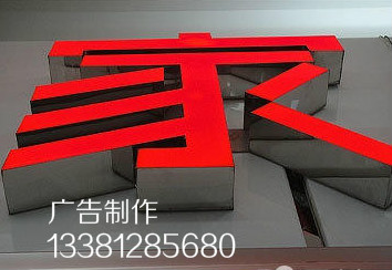 北京广告灯箱制作，不锈钢灯箱牌制作价格