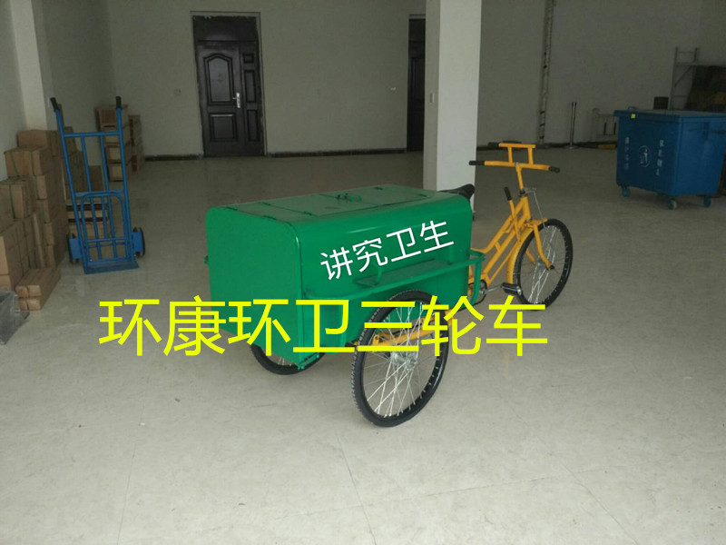 环境保洁环卫三轮车