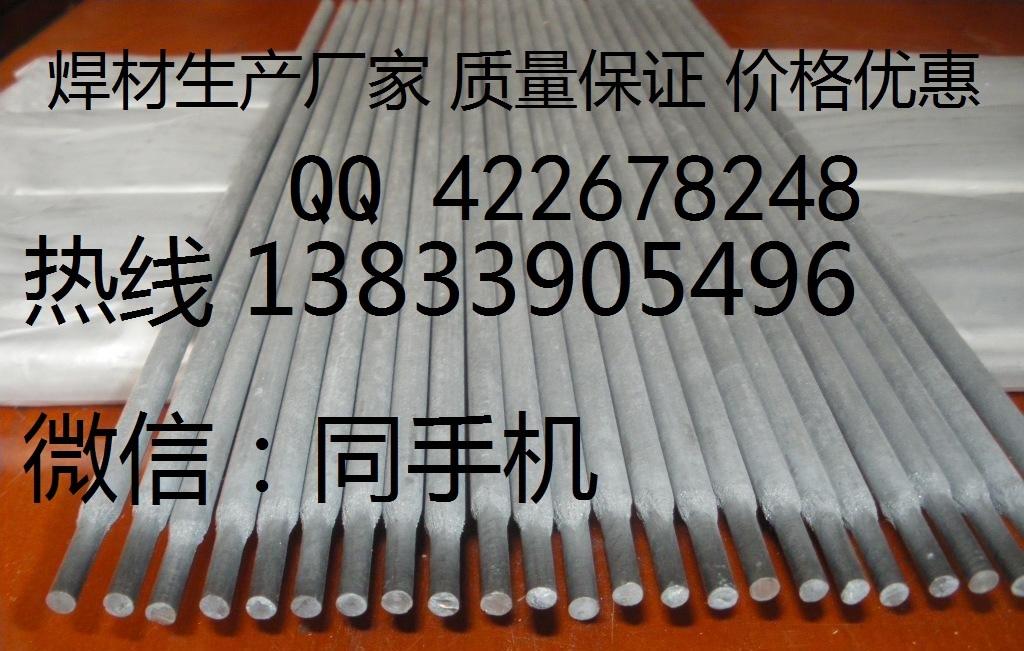 瑞典伊萨OK 61.85焊条