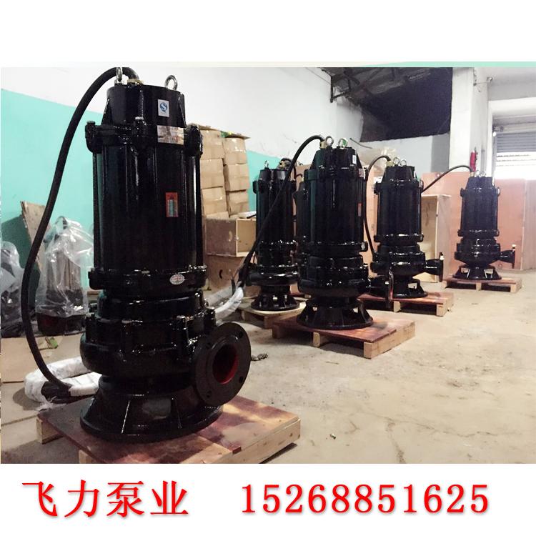 无堵塞式排污泵65WQ25-7-1.5返单率高无堵塞型潜水排污泵