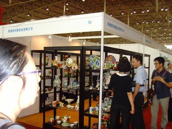 2018北京礼品陶瓷品展