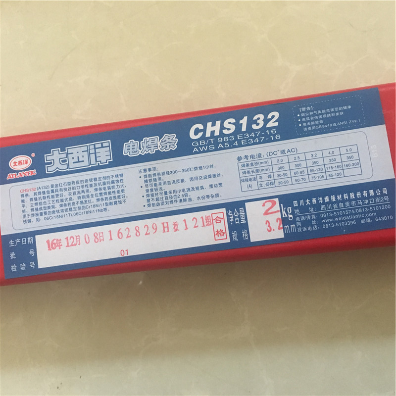 CHS132焊条大西洋E347-16不锈钢焊条