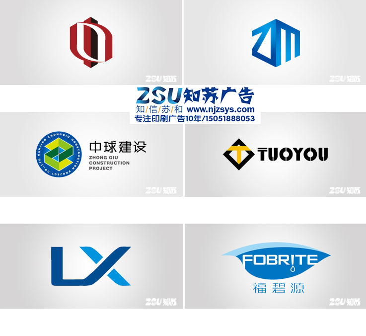 南京logo标志设计公司-南京企业logo标志设计公司