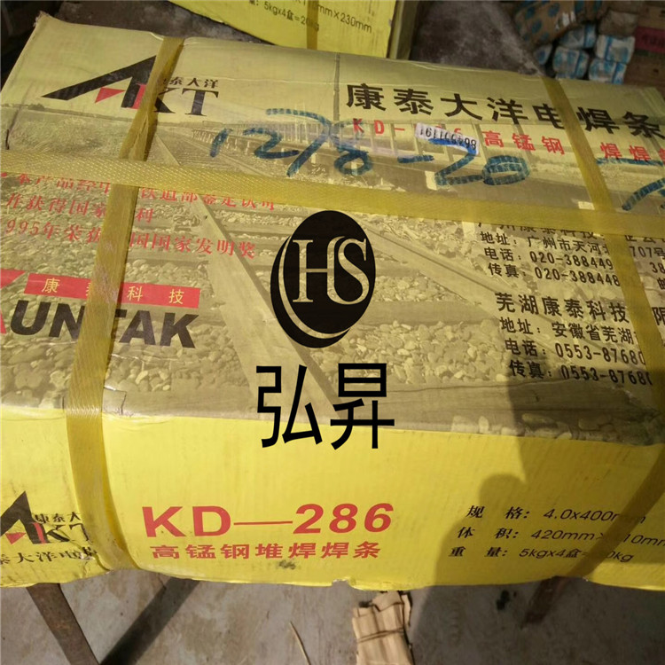 铁路钢轨道岔专用焊条KD286焊条铁路焊补堆焊焊条