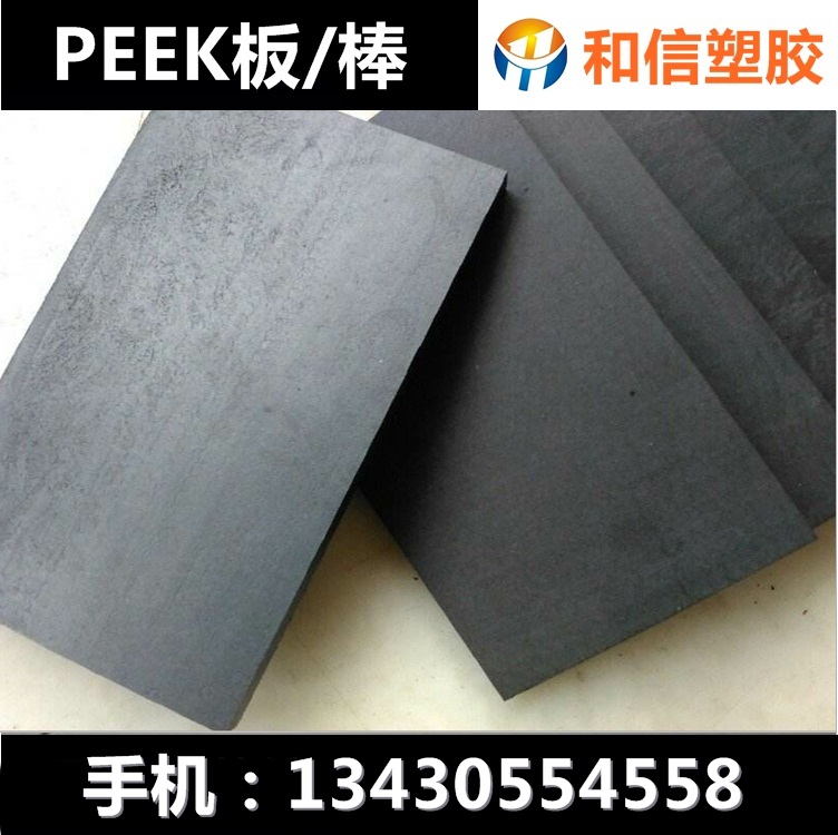 防静电PEEK板,黑色PEEK棒深圳进口聚醚醚酮材料