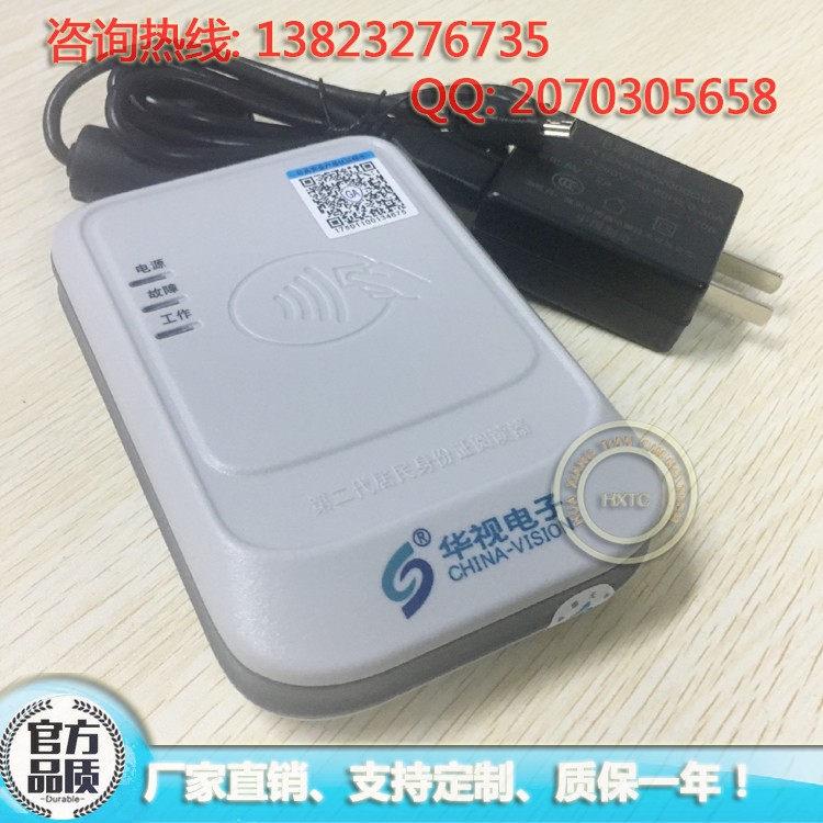  CVR-100B台式蓝牙居民二代身份证阅读机具13.56MHz智能卡读写器3DES数据加密    