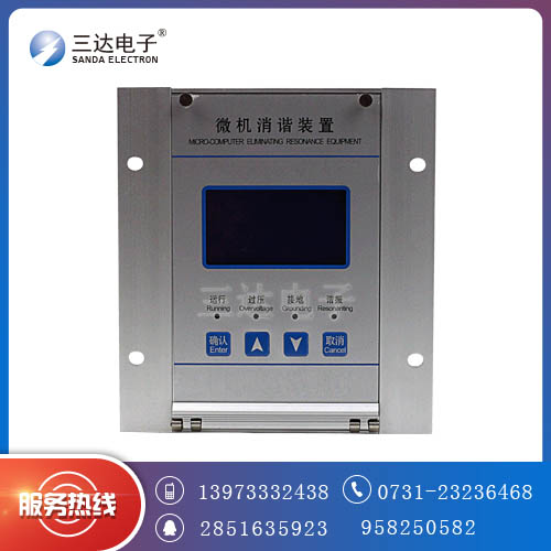 GSY-XX-11微机消谐装置
