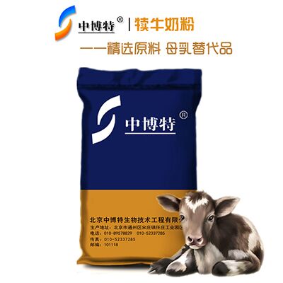 小牛吃啥奶粉好首选中博特犊牛奶粉代乳粉