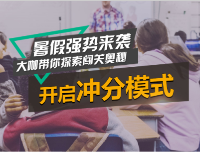 西安雅思暑期班报名，封闭班如何学习雅思