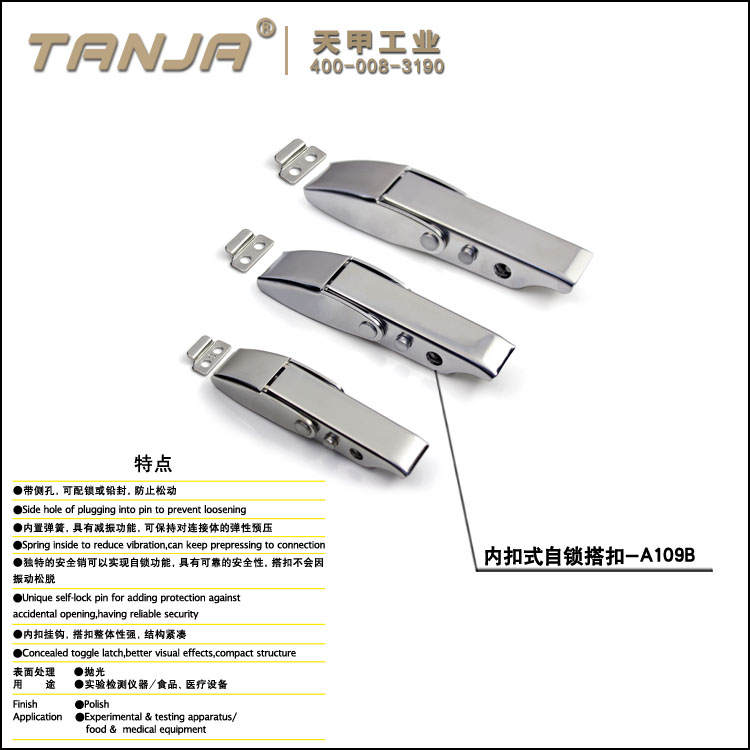 【天甲】金属锁扣A109B家具五金配件 不锈钢搭扣 五金箱包箱扣