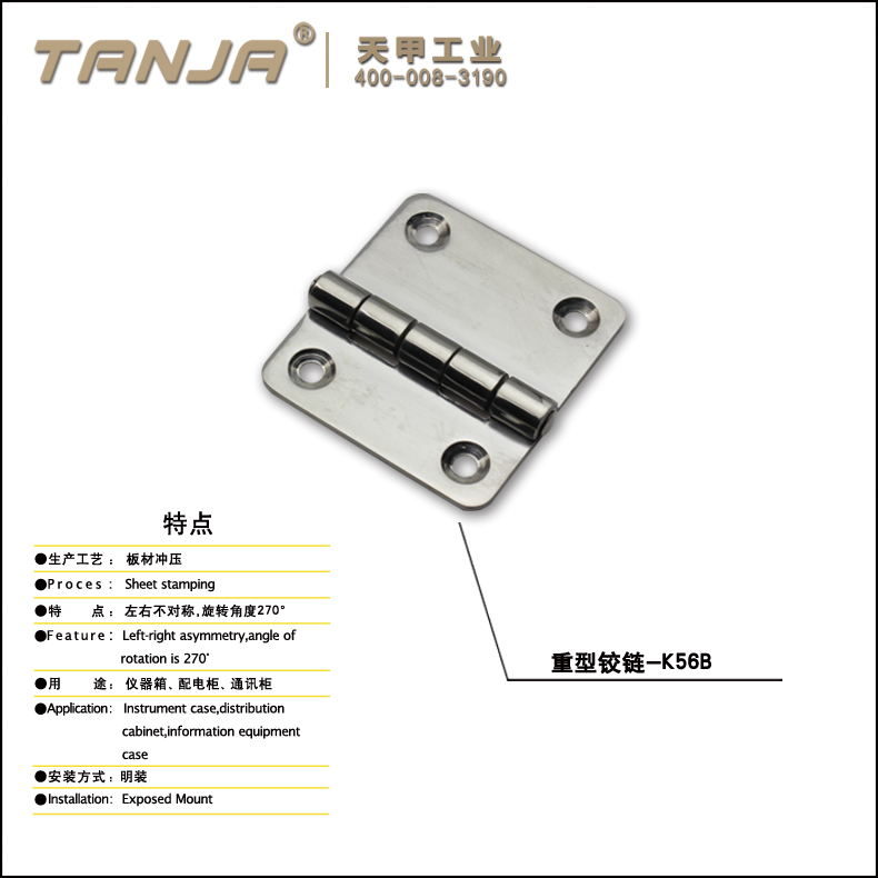 【天甲】K56B 不锈钢铰链 不对称式合页 金属合页 耐老化合页