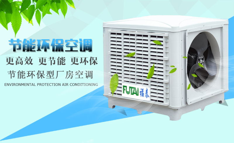 深圳横岗工业水冷式空调销售