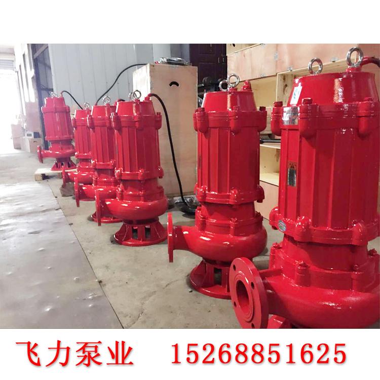 耐高温潜水泵32WQR6-16-0.75绝不以旧翻新无阻塞潜水排污泵