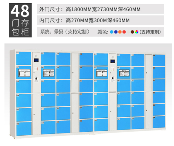 智能卡存包柜厂家