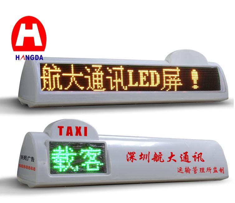 出租车LED车顶屏