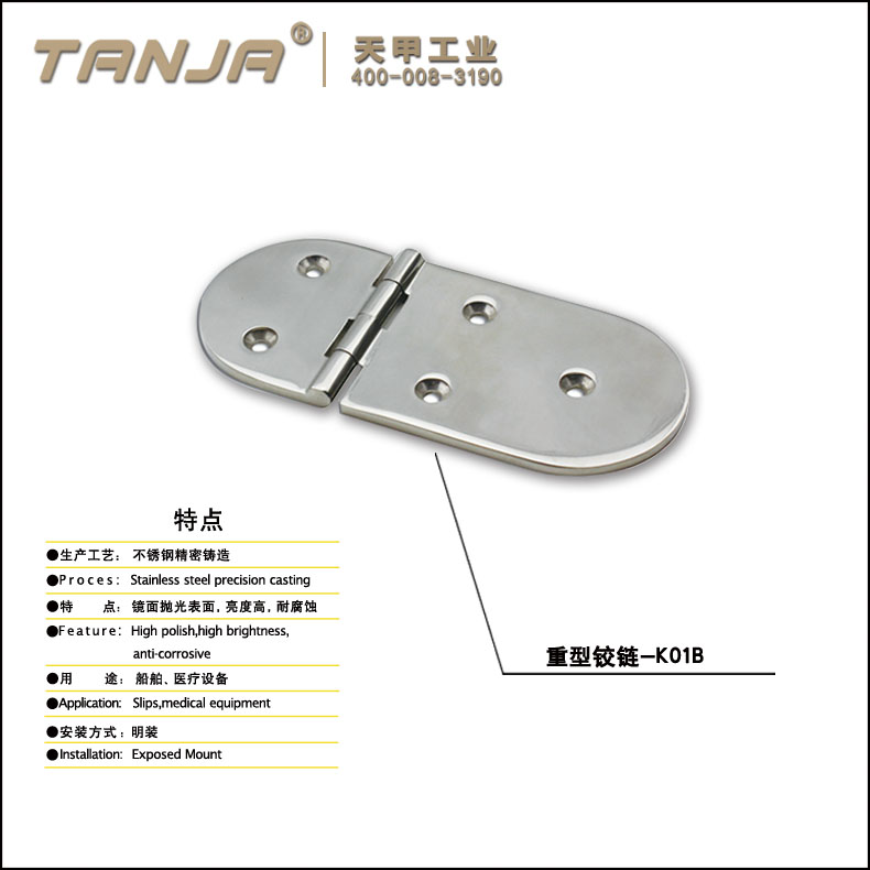 【天甲】 船舶铰链 精密合页K01B重型铰链 厚合页