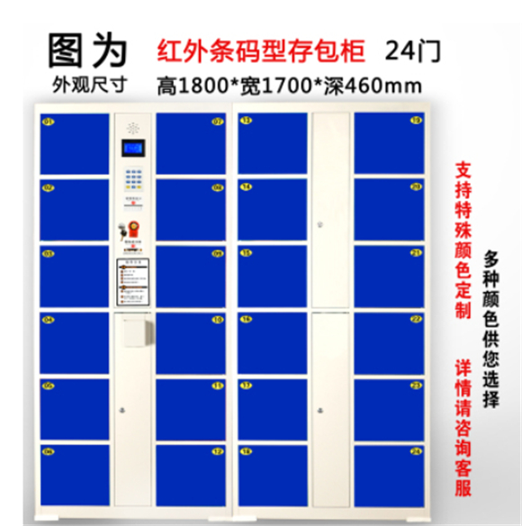 24门存包柜批发