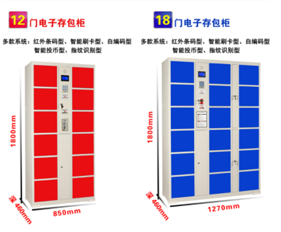 扫二维码寄包柜