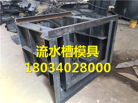 矩形沟模具使用 矩形沟模具生产