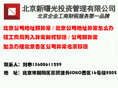 解除异常需要多长时间？有哪些注意事项呢？