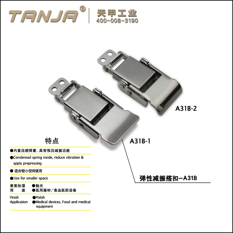 【天甲】医疗箱箱扣 救治箱箱扣 不锈钢箱扣