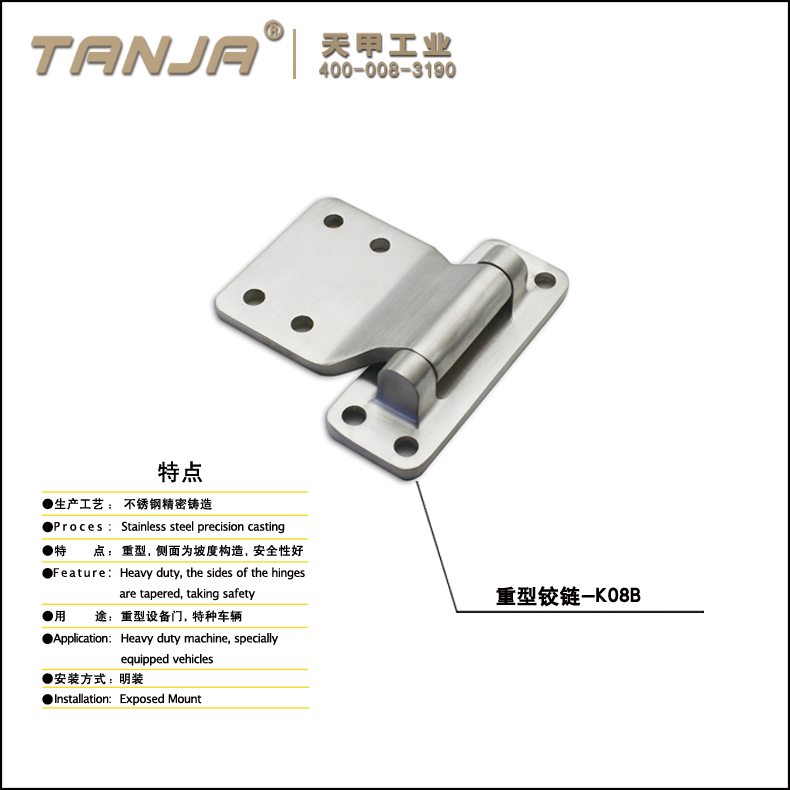 【天甲】 侧面坡度铰链 明装铰链K08B重型铰链 抛光铰链