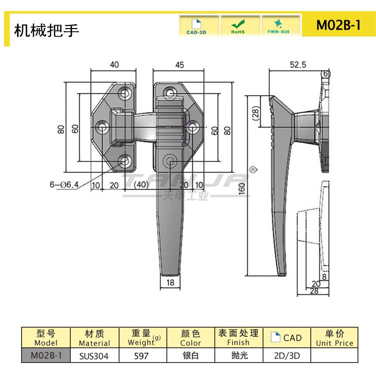 【天甲】机械门把手锁M02B-2 五金拉手 紧迫式旋转把手 工业拉手