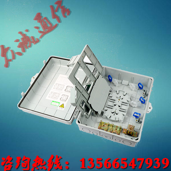 江苏电信款1分16光纤分光箱