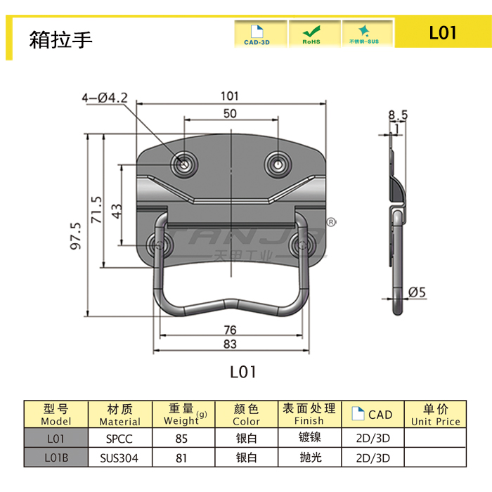 【天甲】不锈钢折叠拉手L01B 工具箱提手 箱环提手工业设备箱把手