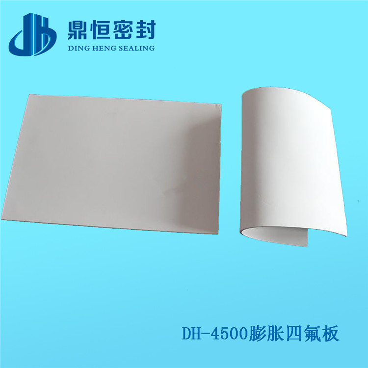 DH-4500膨胀四氟垫片 聚四氟乙烯密封板、膨化四氟板、