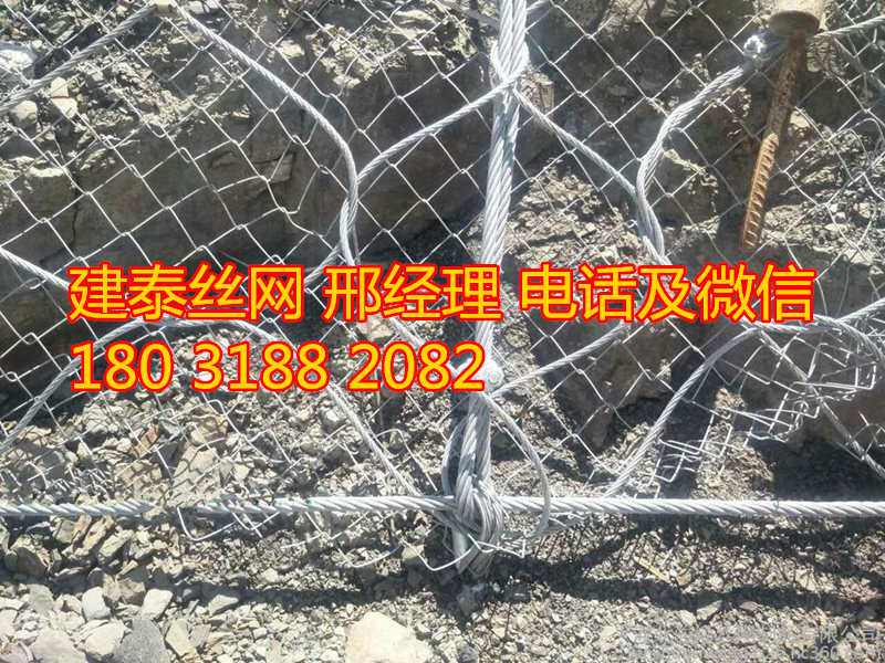 主动防护网挂网施工