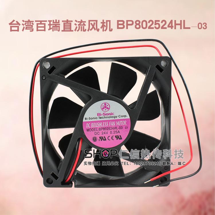 台湾百瑞供应BP802524HL-03变频器散热风扇