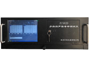 ZC5820扬声器寿命测试仪