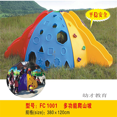 厂家直销幼儿园儿童体能训练玩具塑料攀爬山