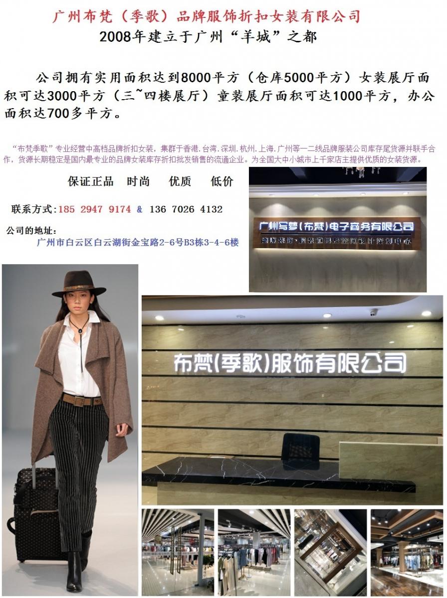 淘宝直播时尚潮牌拓谷品牌折扣女装批发货源