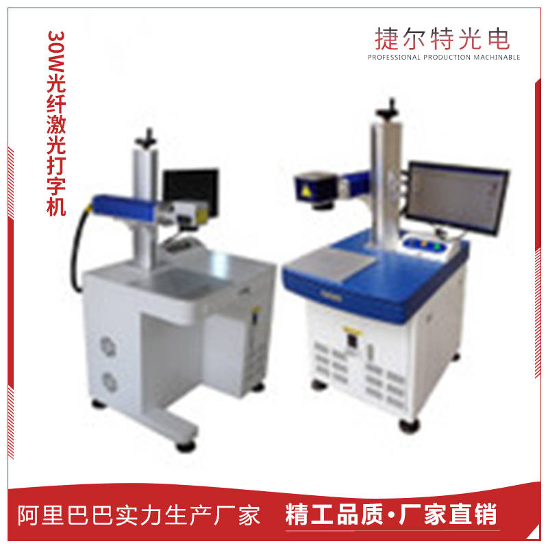 半导体激光打标机维修（可翻新）江苏 上海激光打标机直销