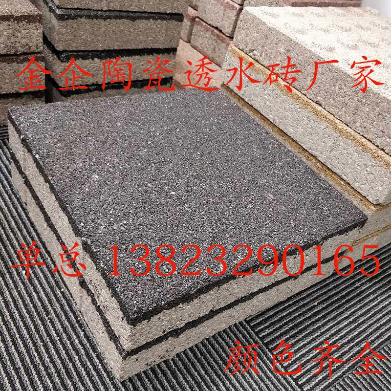 广东市政工程透水砖|市政陶瓷透水砖
