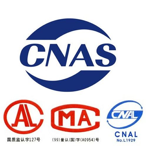 质检报告，ISO，CCC,其他测试，IP防护等级，MSDS,