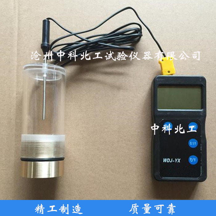 LD-20P型中空玻璃露点仪