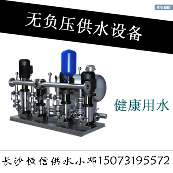 宾馆加压泵、学校增压泵、自来水变频无负压变频调速生活给水设备