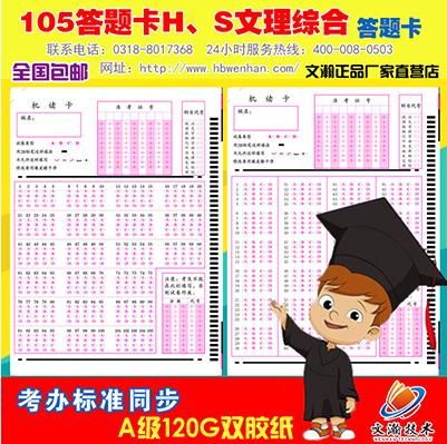 桐柏县学生信息卡制作  考试专用答题卡厂家