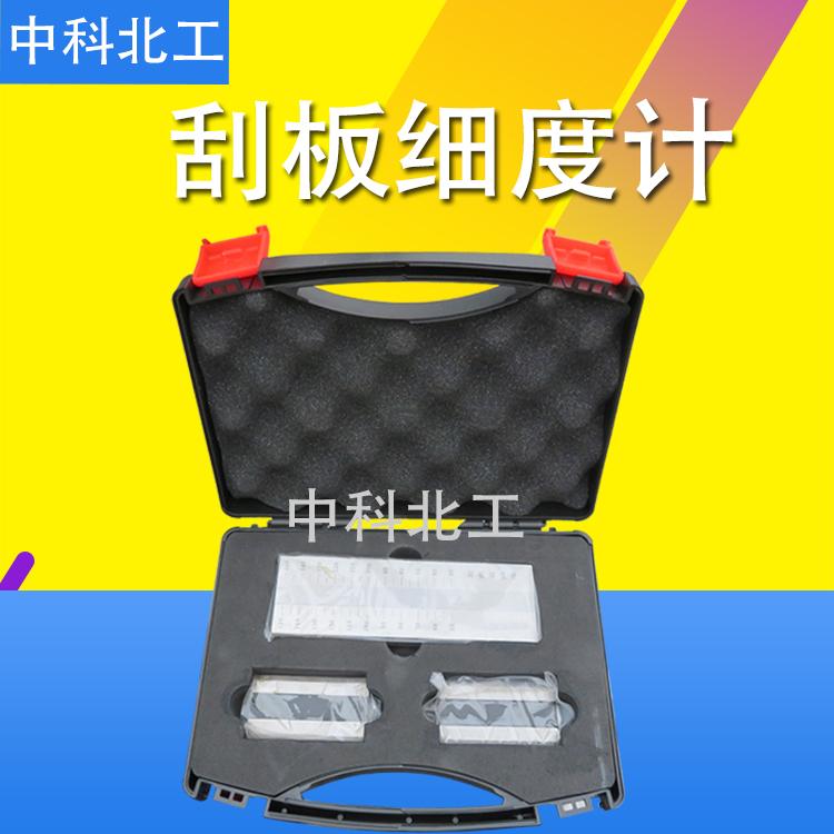 QXD型刮板细度计