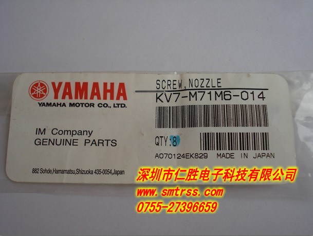 yamahaKV7-M71M6-00X YG200头部固定螺丝 SCREW, NOZZLE