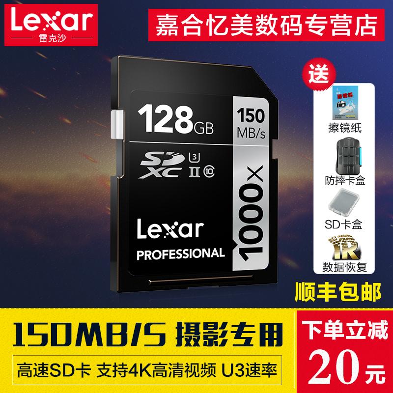 Lexar雷克沙SD卡128G150M/s1000X U3 4K高速闪存储单反相机内存卡